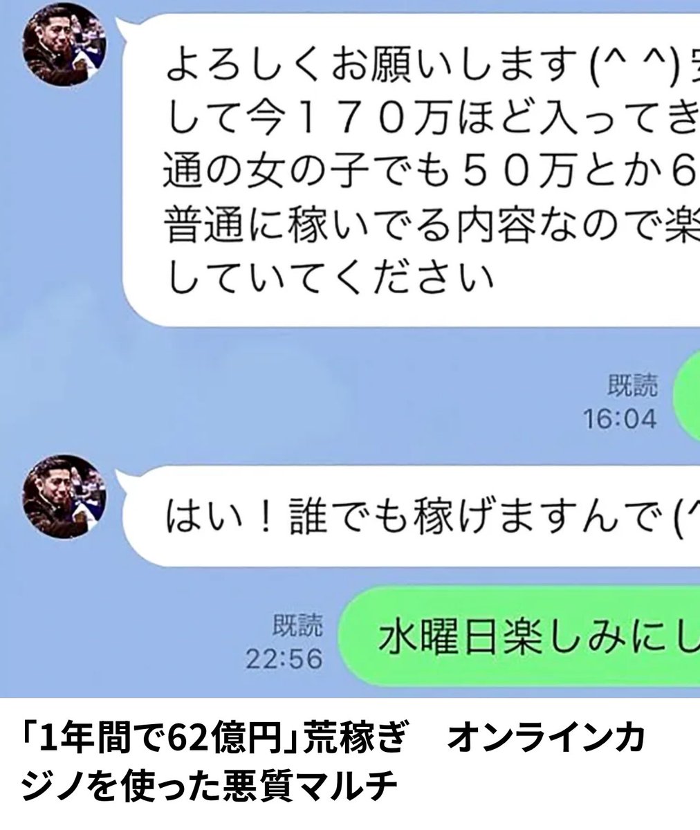 ERAの被害者(女性)から...

2022年9/20に逮捕者15名
追加で9名も逮捕
被害額63億円
【マルチ商法ERA】の事件
恐らく被害者は2万人以上

相談にのってた被害者から
消費者金融で借入させられた金の
返済が終わった...と連絡ありました

この被害者がどれだけ働いたか?
2年以上どれだけ苦労したか?