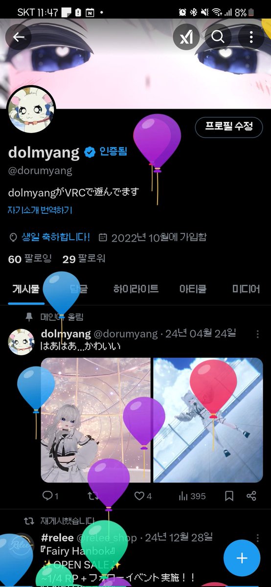 えへへ... ちょっとおそいけど...