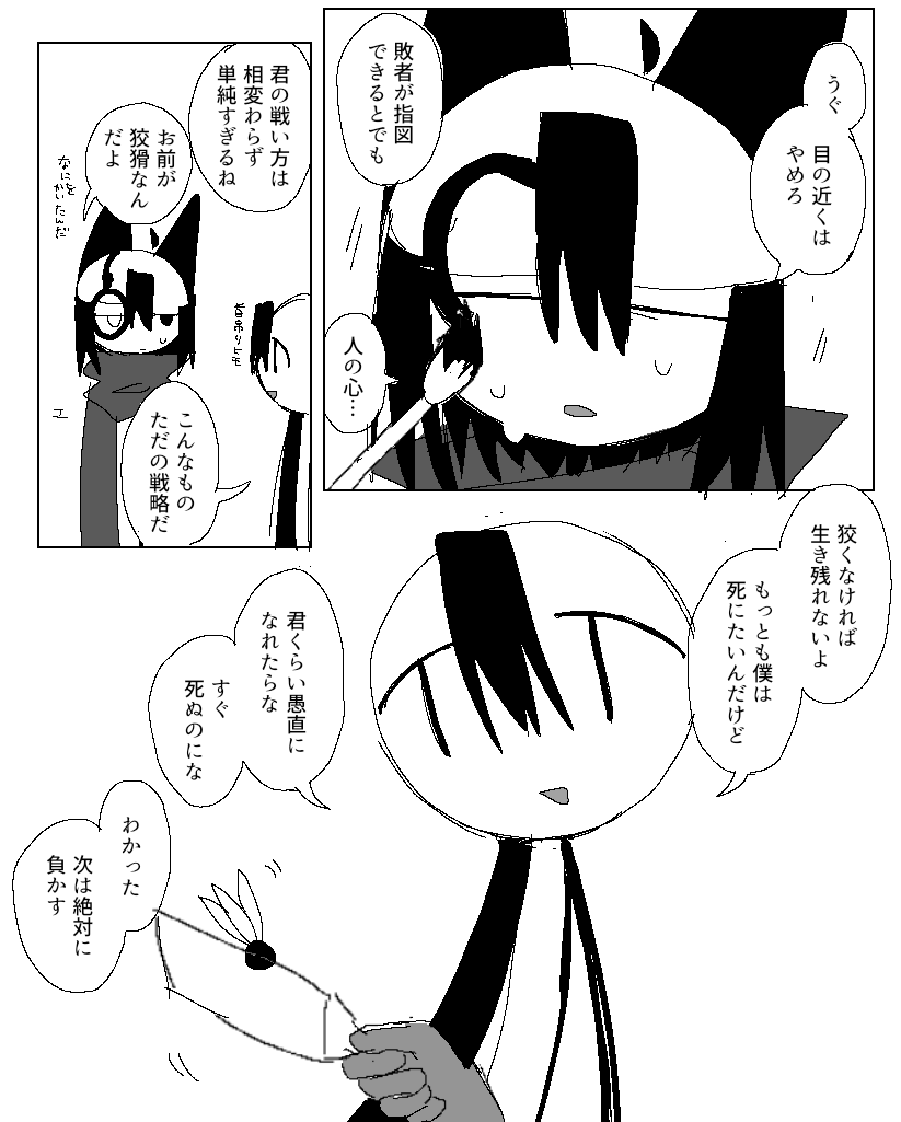 2025年01月10日のツイート | とーち𓆟 さんのマンガ | ツイコミ(仮)