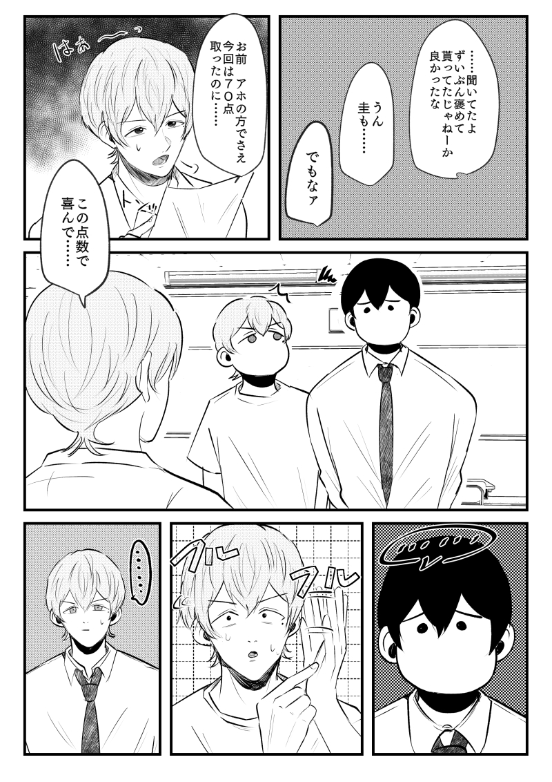 futaosandayo's tweet photo. はるけいの漫画 https://t.co/n08tavVaCR