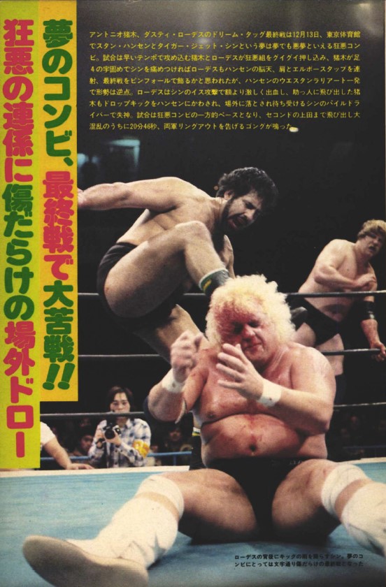 Amazon.co.jp: Inside Wrestling 1980年9月号 ダスティローデス