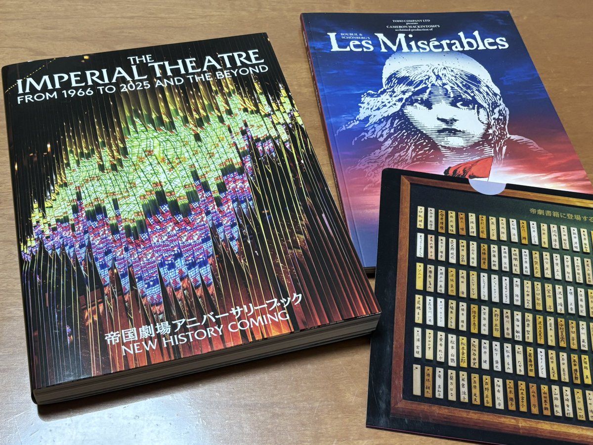 帝国劇場 アニバーサリーブック 限定クリアファイル付き 【公式通販】