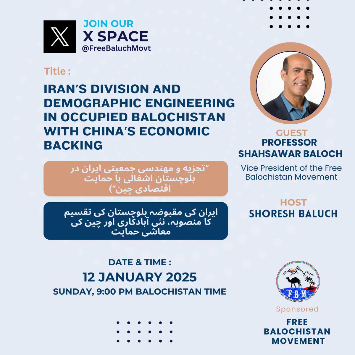 FreeBaluchMovt's tweet photo. Iran's Division and Demographic engineering in Occupied Balochistan with China's economic Backing.

("تجزیه و مهندسی جمعیتی ایران در بلوچستان اشغالی با حمایت اقتصادی چین")

ایران کی مقبوضہ بلوچستان کی تقسیم کا منصوبہ، نئی آبادکاری اور چین کی معاشی حمایت۔

Guest: Prof Shahsawar https://t.co/geu2uM3wZN