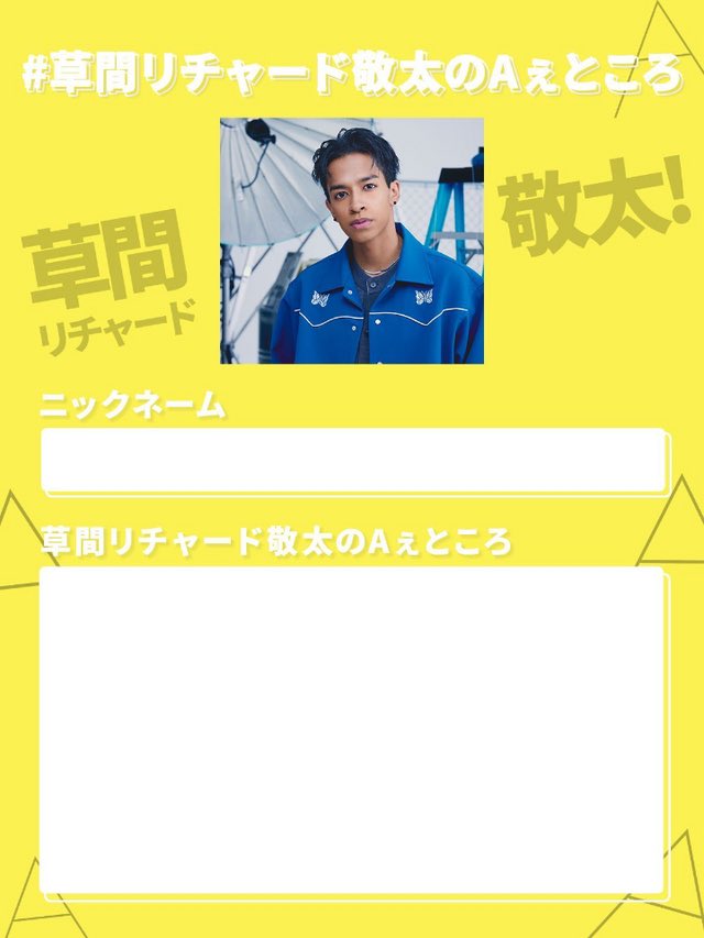 Aぇ! group 草間リチャード敬太　まとめ売り 週刊朝日 2023年 4/28号 [雑誌]＜表紙: 草間リチャード敬太(Aぇ