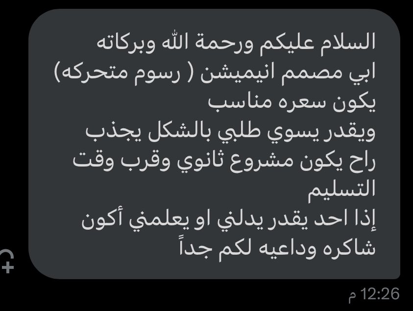 من الخاص