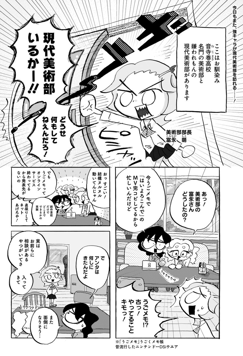 papiyonhonda's tweet photo. コンセプチャル・ガール5話目が更新されました！
現代美術部が現代美術マンガを描く…!?

🧙‍♂️読んでみてください⤵︎
https://t.co/Y1XJ6jsNAn https://t.co/ix0AgGnX5J