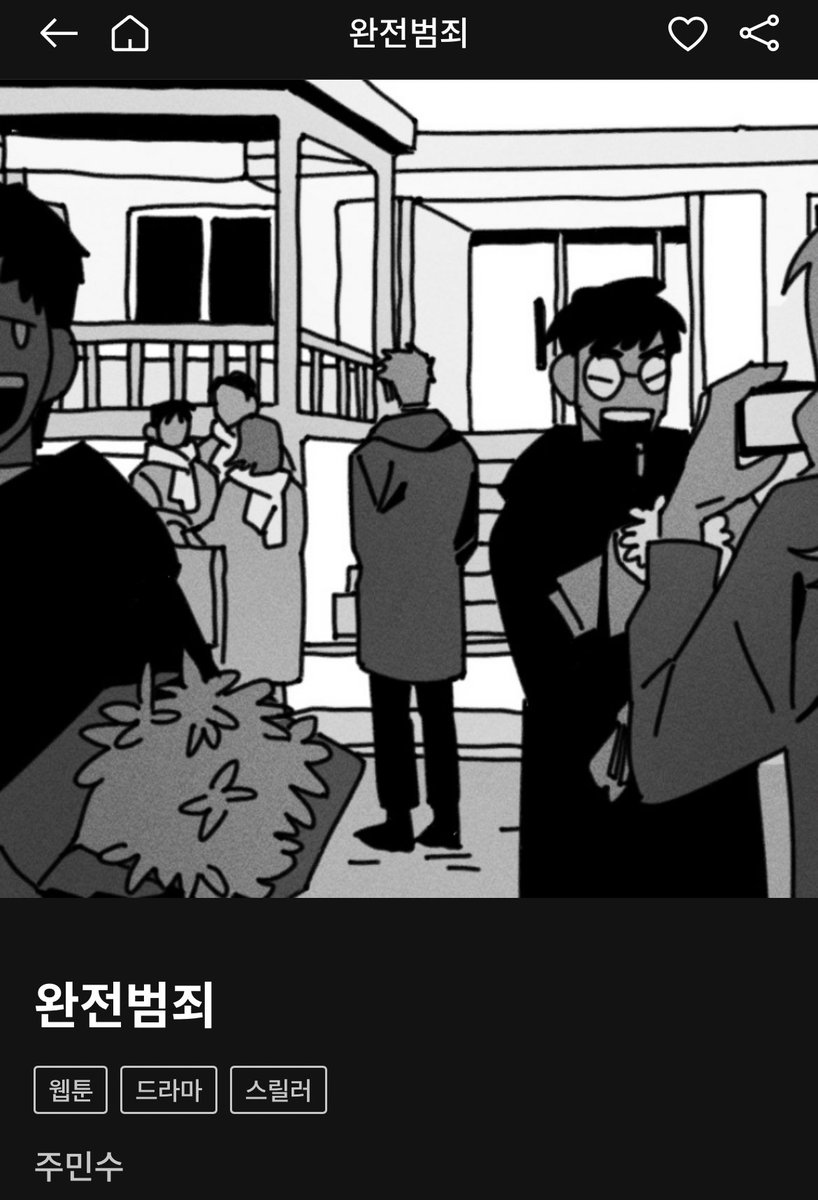 주민수 tweet media
