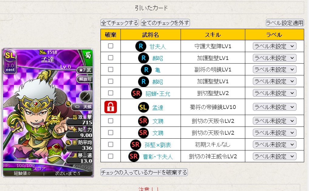 aiaidayone1's tweet photo. 新春ガチャ後半は100連で帝錬2種含むSL5枚でした　後半は引き良かったですね　#ブラウザ三国志 https://t.co/37vZivirqj