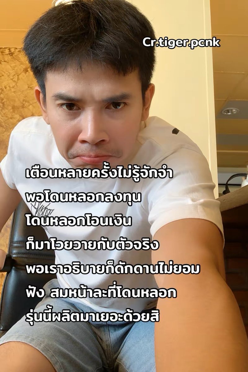 Tiger man.pcnk (@pcnk_tiger) on Twitter photo 