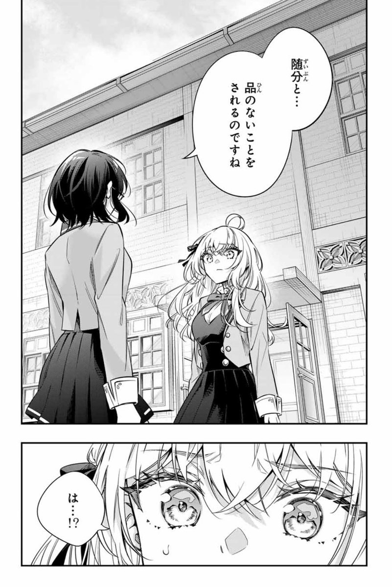 🥫ロシデレ更新されました！👓 無料51話では政近とマーシャが急接近