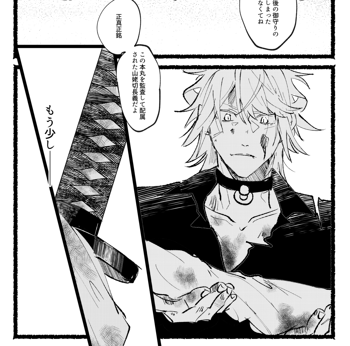 にゃんちょぎ原稿進歩(瀕死) 