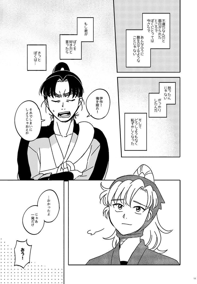 4/4） つづきはこちら | 涼 さんのマンガ | ツイコミ(仮)