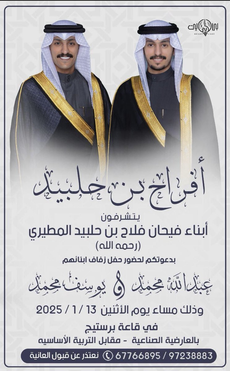 حسن _ المطيري tweet media