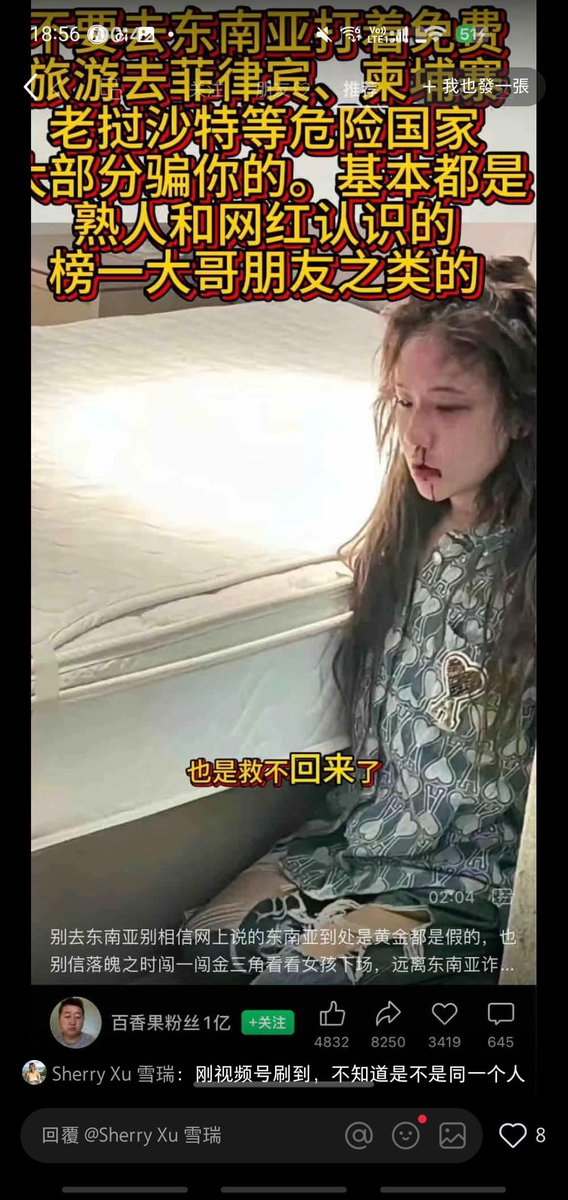 唉呀，真係慘，點解會被人呃㗎？