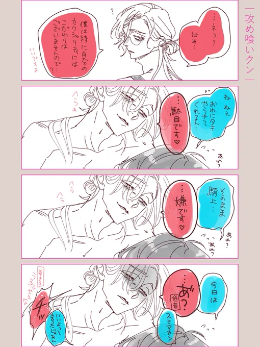 |タチ喰いクン|
らくがきまんが
BLです

「こだわりない」って言う子はだいたいネコだけど 