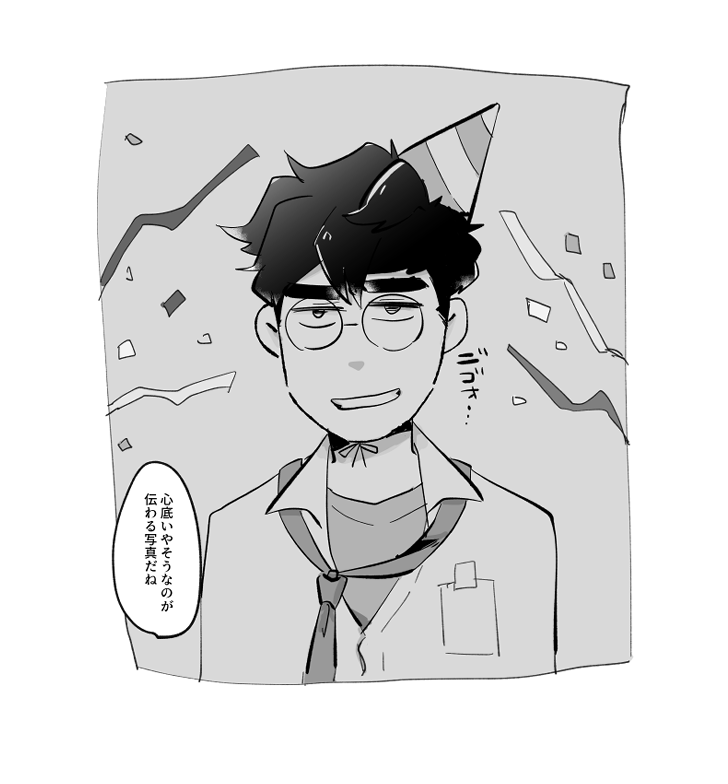 今じゃ「パーティを開かないか?」とか言ってくる 
