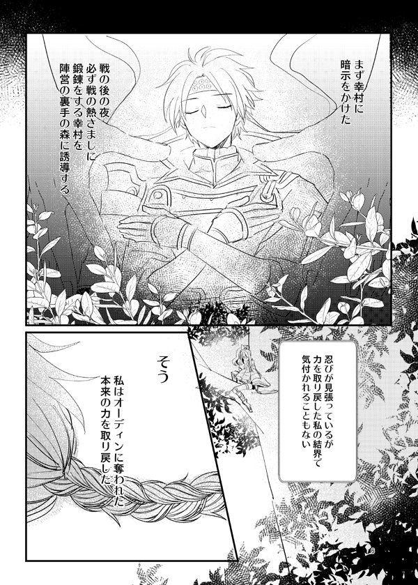 1/12インテ新刊のサンプルです📕
購入時年齢確認させて頂きますので身分証のご提示お願いします🙇
B5/24p/500円 ロキ幸 