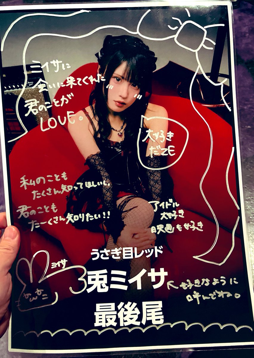 前世無し仲間が辞めちゃって尚更1人不安だったろうけどよく頑張った!えらい!MCも良かったしglamorous skyいいとこ歌ってて素敵だったよーー!
列締め切られて1回しか撮れなくてごめんなので明日絵描いちゃうから待っててね✍️

ほんとお疲れ様でした。 