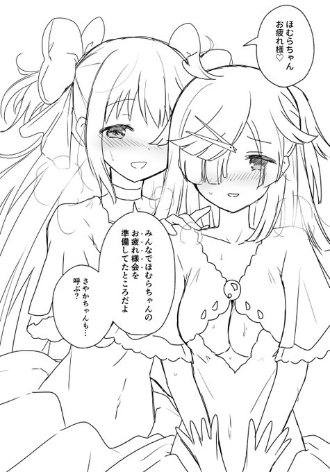 神がドエロだった場合のお迎え 