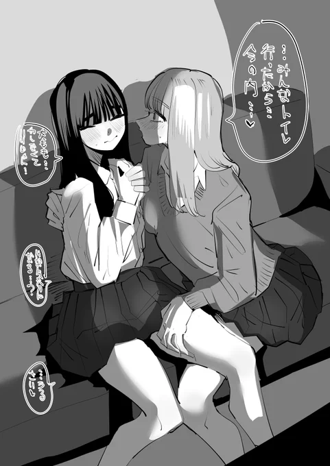 100日百合キスチャレンジ 2日目 
カラオケ店にて
#創作百合 