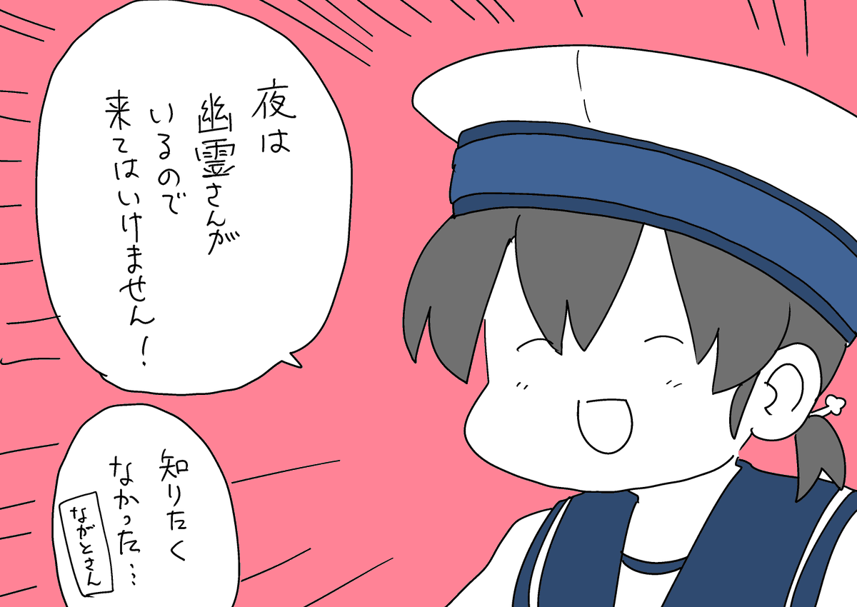 今日の鎮守府ナイトツアーはガイドが日振ちゃんだったよ(補佐、長門さん 