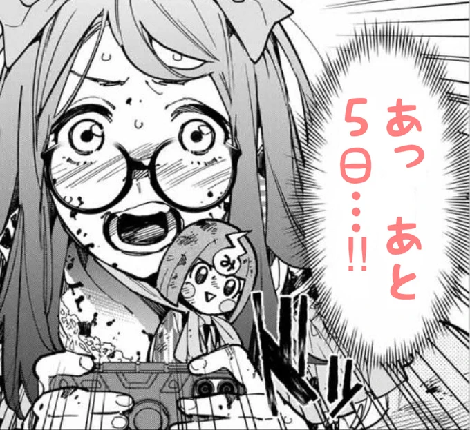 ✨デドアカ発売カウントダウン✨

最新9⃣巻の発売まであと何日❓
一階乙組 #灰島ひより が告知‼

#デッドアカウント
#デドアカ 