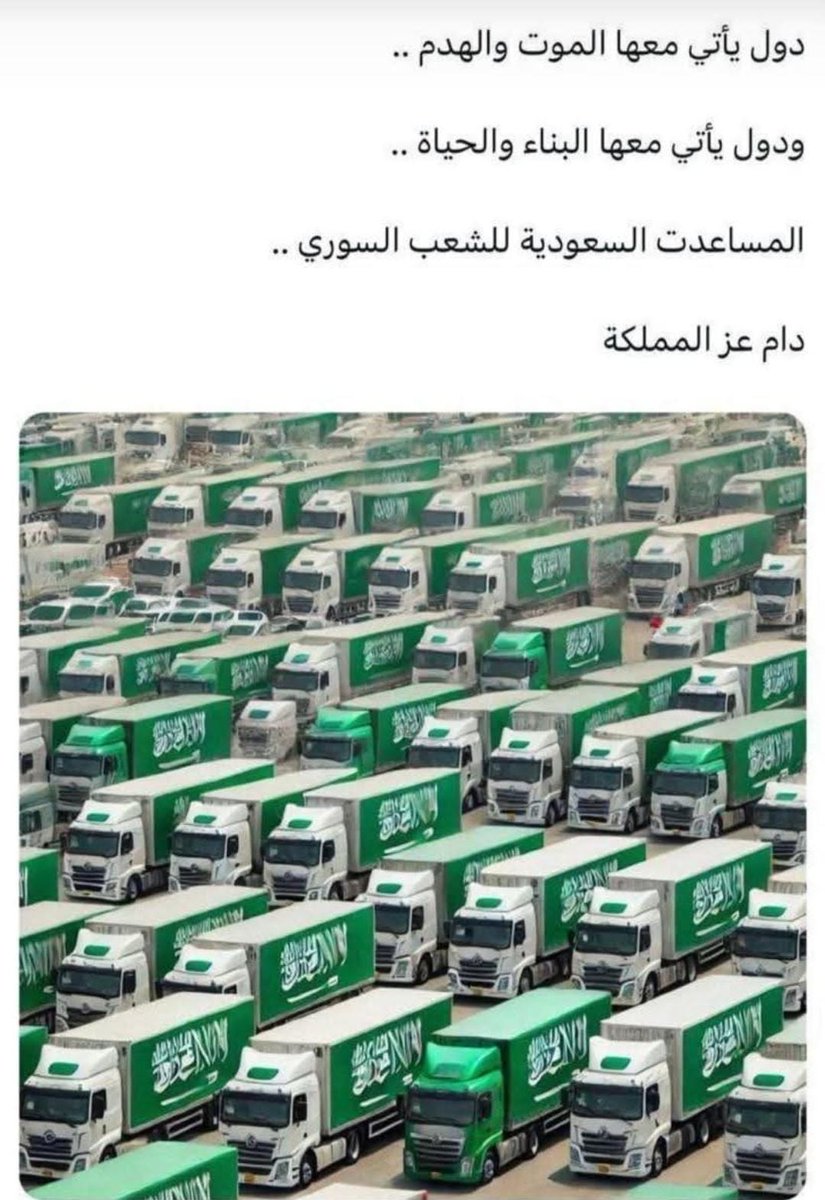 قوافل المساعدات السعودية للشعب السوري الشقيق