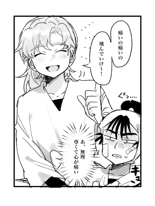 #リプきたセリフで1コマ描く 
※留伊 