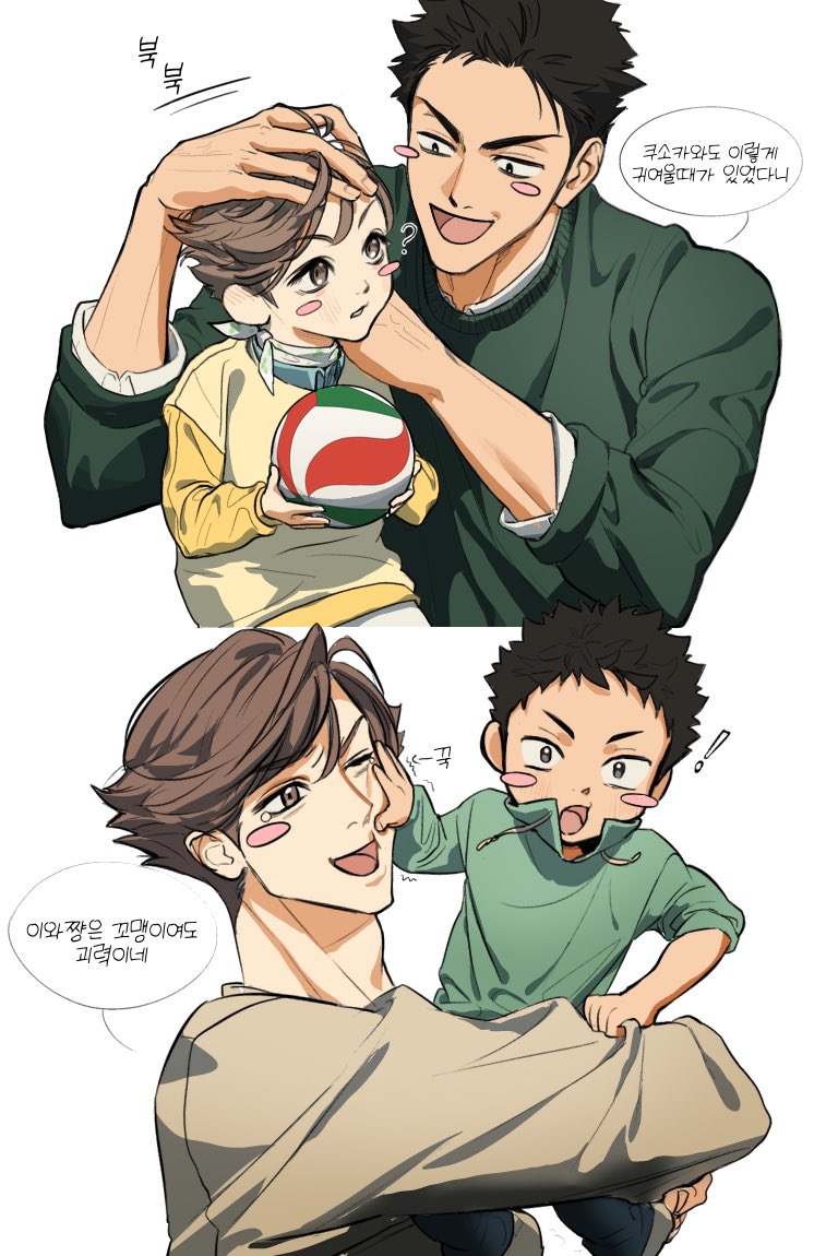 #及岩 #oiiwa

 즐거운 주말 보내세용🐥🐣