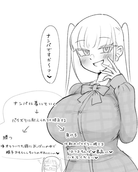 人生エンジョイ女 