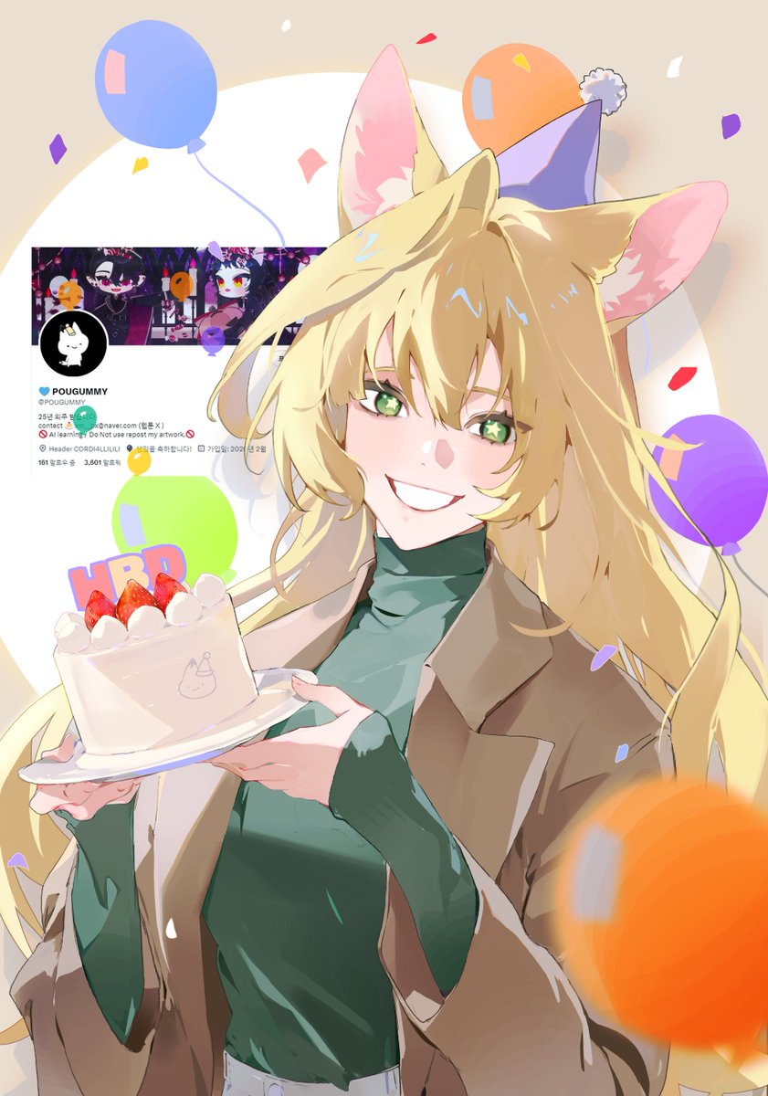 POUGUMMY's tweet image. 오늘 생일이랍니다🥳🥳~~!!