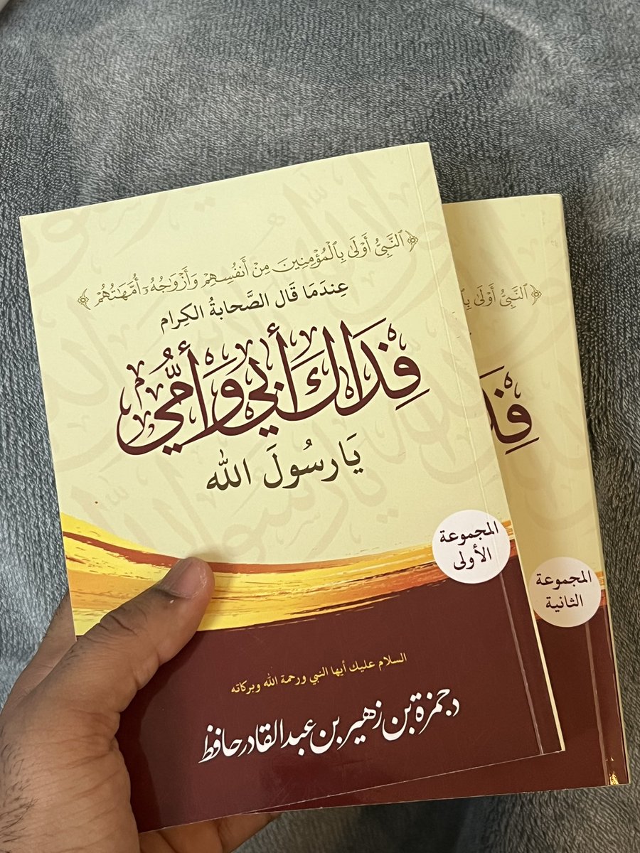 A moving compilation of all the instances the Sahabah offered the phrases “May my father and mother be sacrificed for you, O Messenger of Allah ﷺ”.

779 pp. split into 2-vol.

Gifted by the author in Masjid Nabawi &amp; requested to carry this compilation of his to the UK.