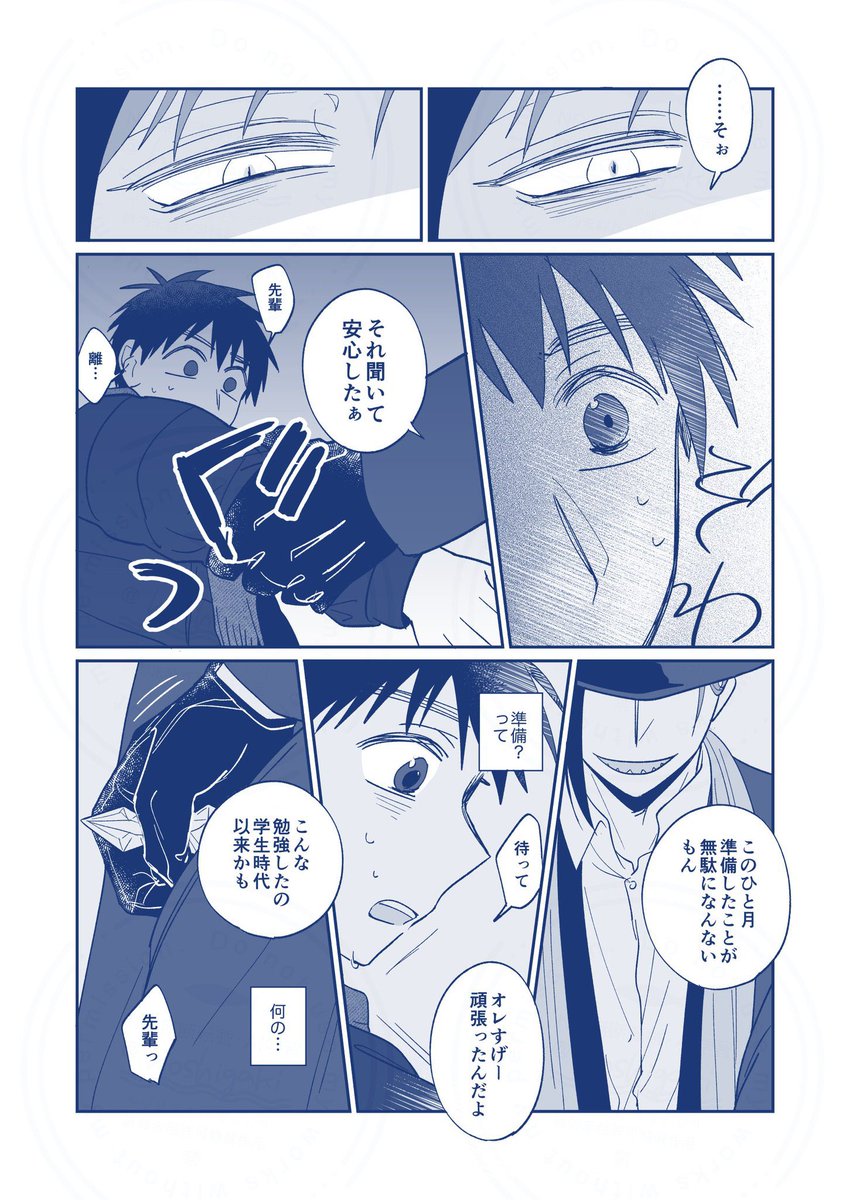 飽きて振った監督生とよりを戻したいフ口イドの話㊵(フロ監♂) 