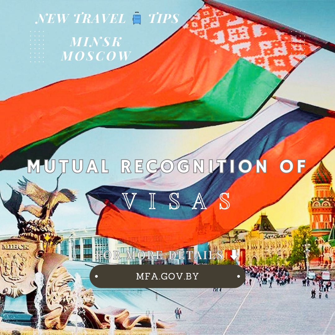 ⚡️From January 11, 2025 Belarus and Russia will recognize each other's visas!

In simple terms: a foreigner with a Belarusian visa will be able to travel to Russia and vice versa! This also applies to the land border, previously open only to citizens of Belarus and Russia. All