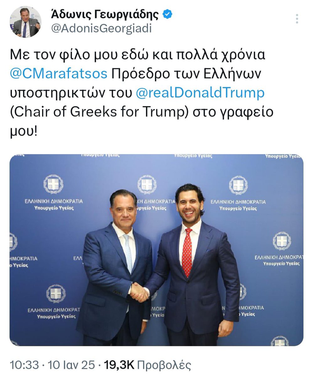 Ανακοίνωση του Γραφείου τύπου της Νέας Αριστεράς για τη συνάντηση Γεωργιάδη με πρόεδρο υποστηρικτών Τραμπ στο υπουργικό γραφείο

ΝΔ, Λατινιπούλου και Βελόπουλος τσακώνονται για το franchise του τραμπισμού 

Με ανάρτηση του στο twitter o υπουργός υγείας Άδωνις Γεωργιάδης μας