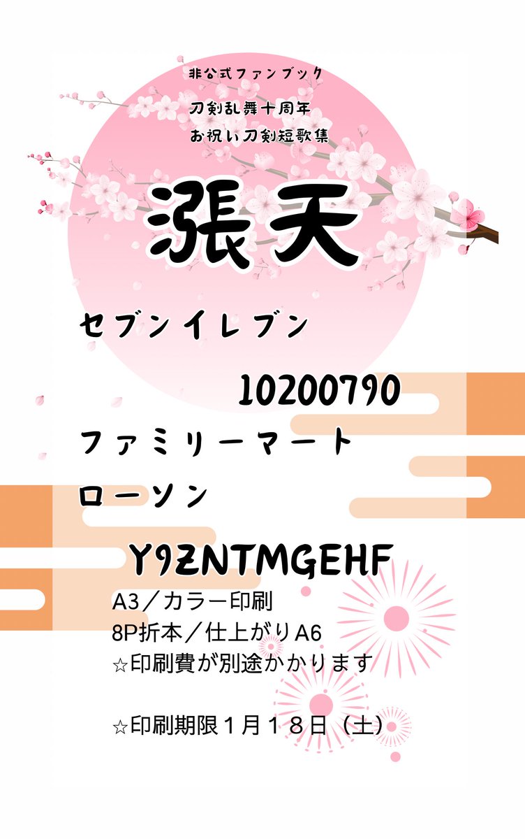 漲天 （雞蛋連2週「調漲」! 天熱+颱風「產蛋率降」今起漲3元 | Facebook）