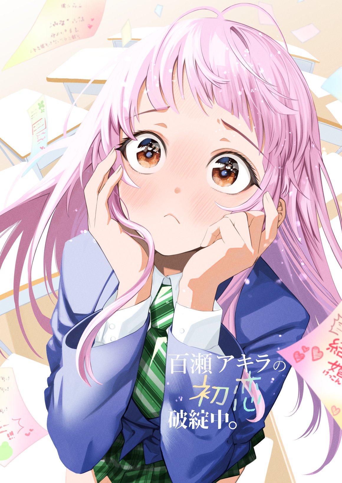晴川シンタ💫「百瀬アキラの初恋破綻中。」連載中 on X: 晴川シンタ💫「百瀬アキラの初恋破綻中。」連載中 on X: