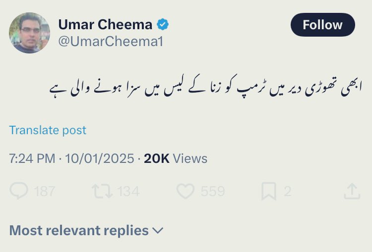 میر شکیل کا ٹٹی خور منہ دیکھتا رہ گیا
ٹرمپ کو سزا نہیں ہوئی اور وہی اگلا صدر ہے 20 کو حلف لیگا