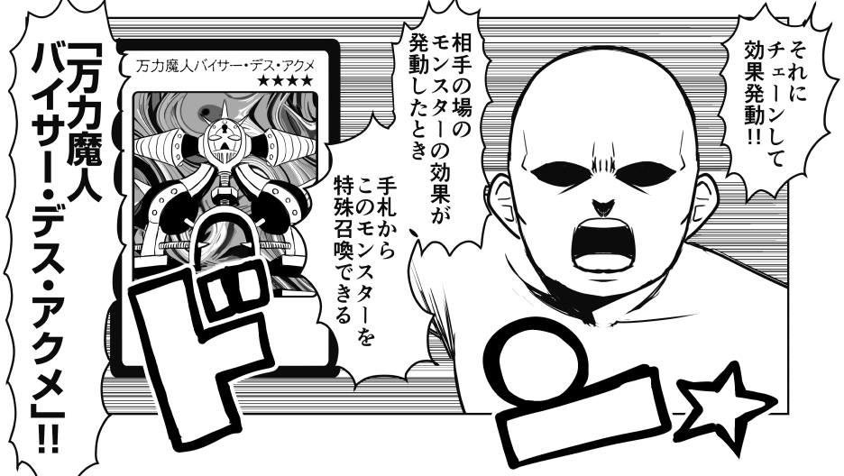 んじゃ…処刑攻撃していくぜ 