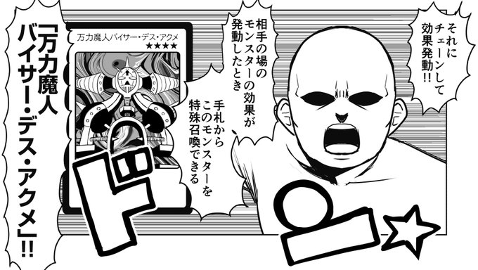 んじゃ…処刑攻撃していくぜ 