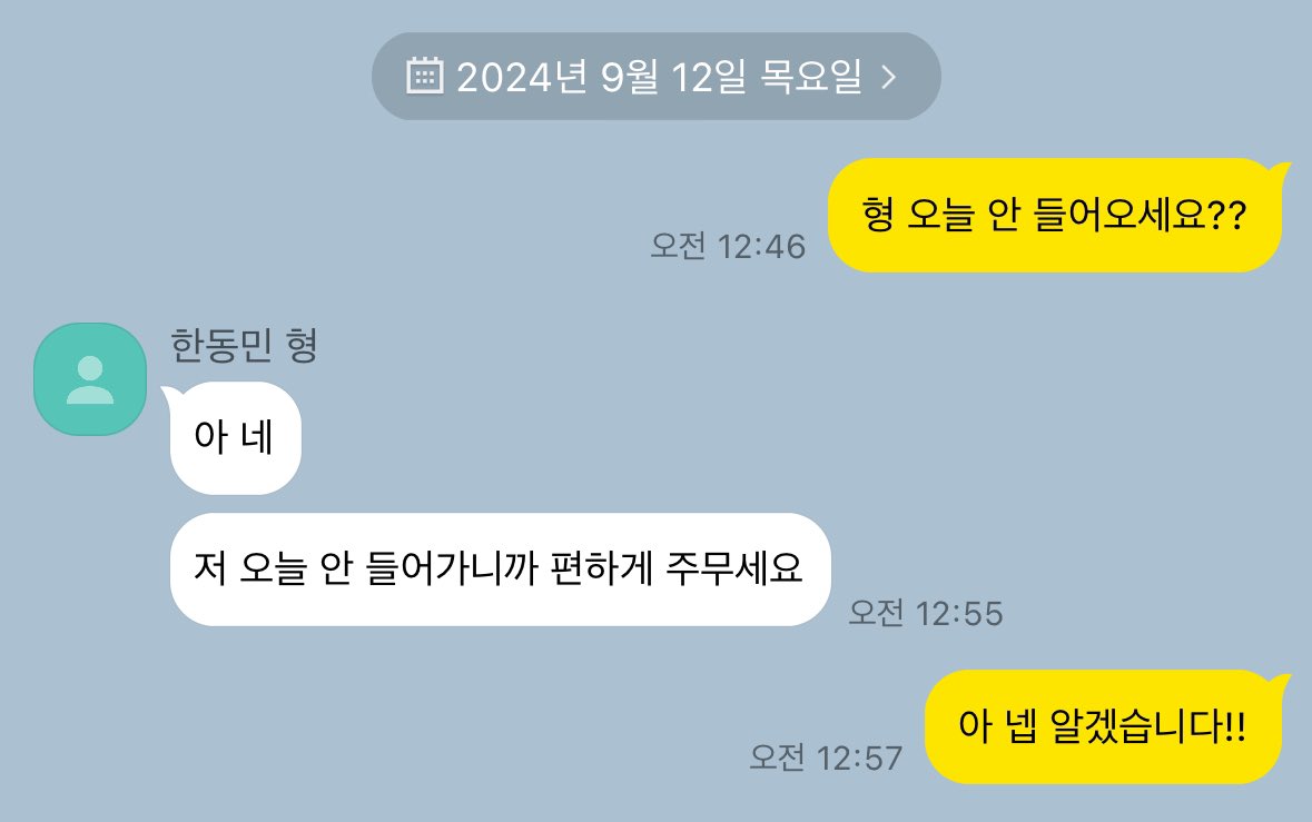 기숙사 룸메 #탯운 

개강 D+11