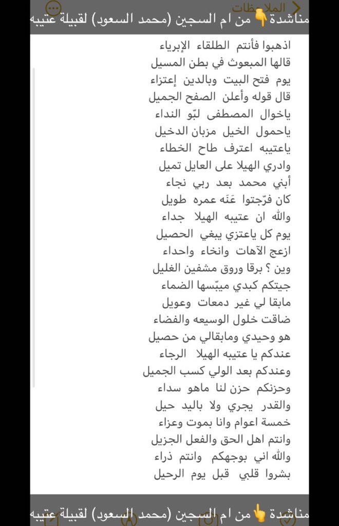 #السجين_محمد_سعود_الشمري