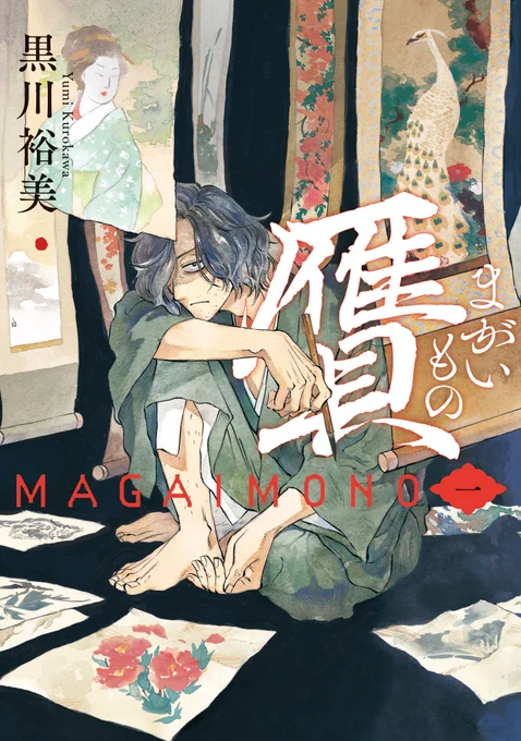 ‼️🎁作家の直筆色紙が当たる🎁‼️

紙書籍のハルタコミックスを買って
豪華色紙をゲットしよう!
好きなキャラクターを指定できちゃいます✨

【参加作品紹介⑤】
『贋 まがいもの』黒川裕美
『A子さんの恋人』近藤聡乃
『ふしぎの国のバード』佐々大河
『悪魔二世』志波由紀 