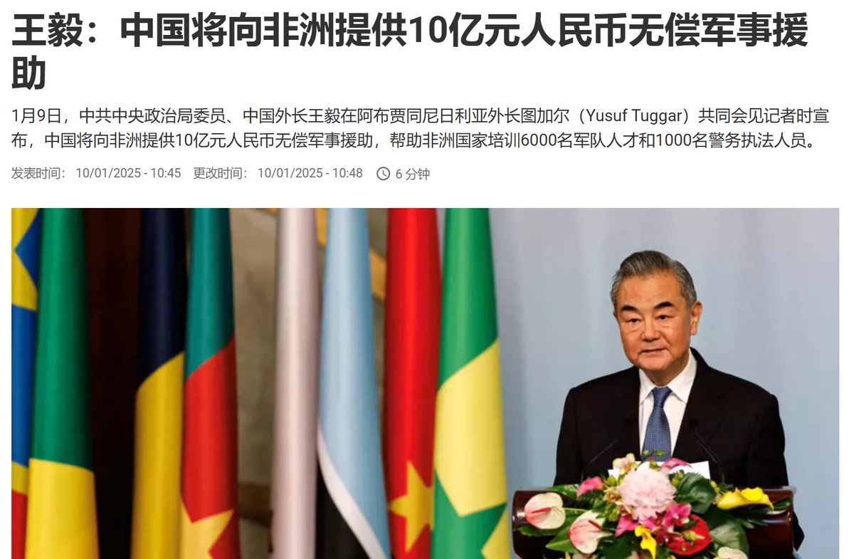 王公公开年按惯例跑非洲，大撒币10亿“人民币”，好多是吧❓别激动‼️去年圣上答应未来三年的撒币指标是500亿“美金 ”，这么对比，显得王公公有点抠搜了，当心小兄弟欲壑难填哦🤣🤣🤣