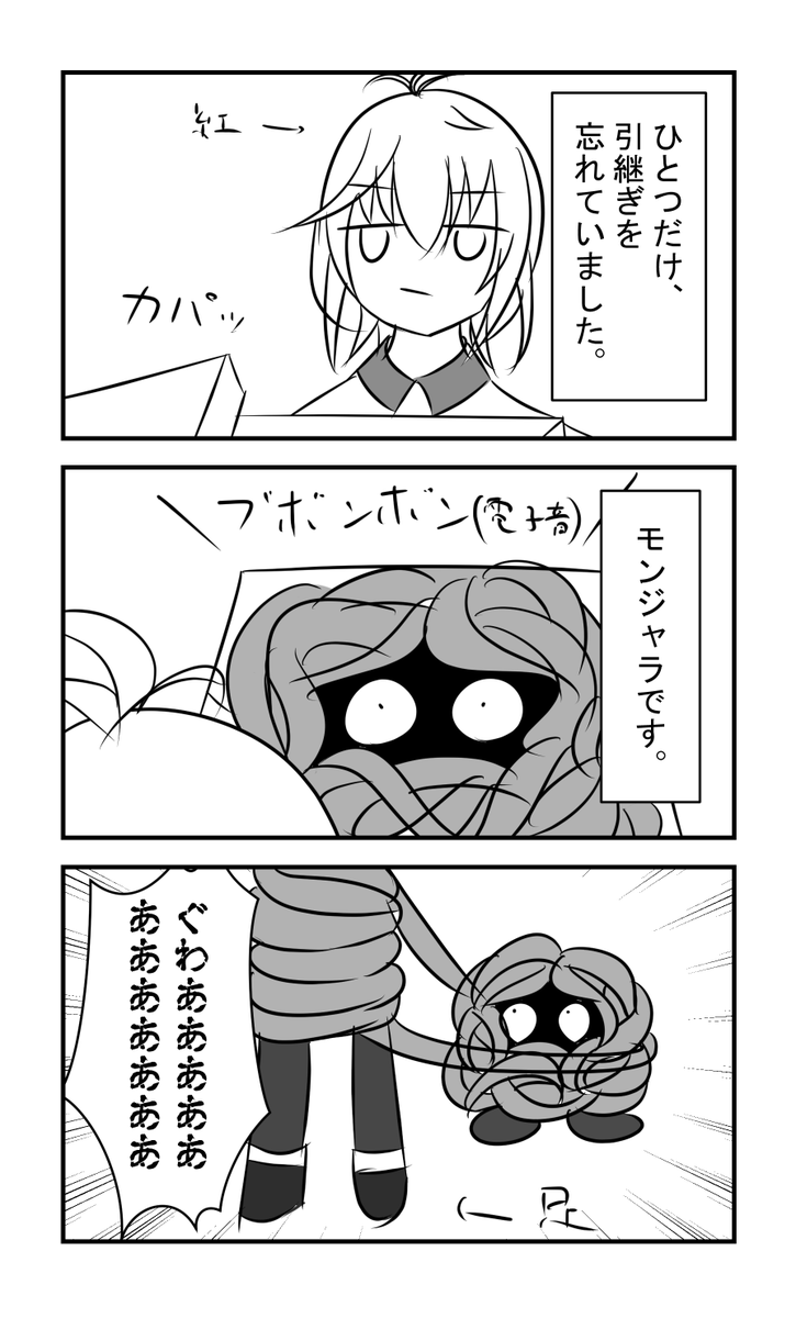 心の白爪草謎概念を取り除くには、勢いで描き上げるのが一番なの 