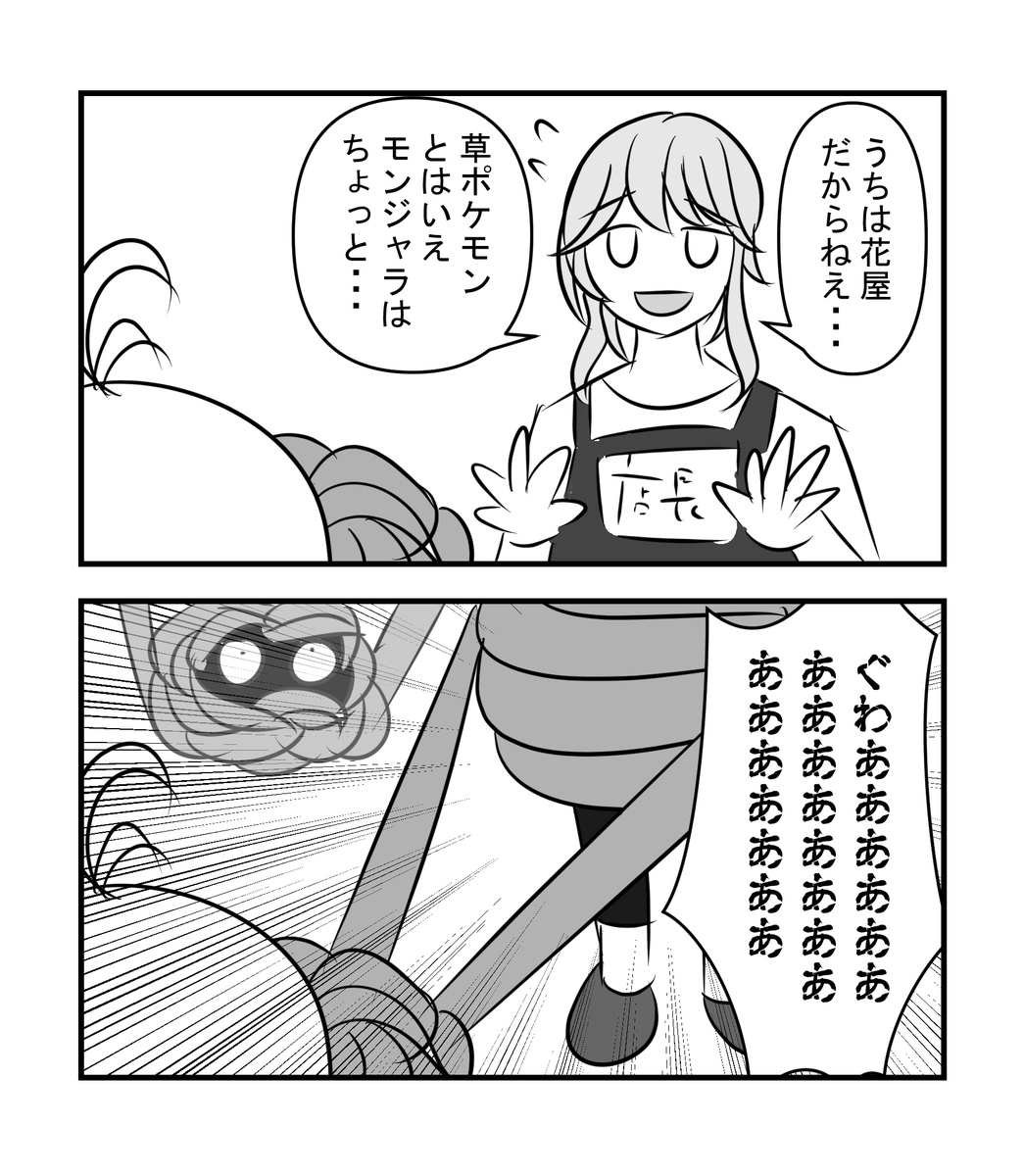 心の白爪草謎概念を取り除くには、勢いで描き上げるのが一番なの 