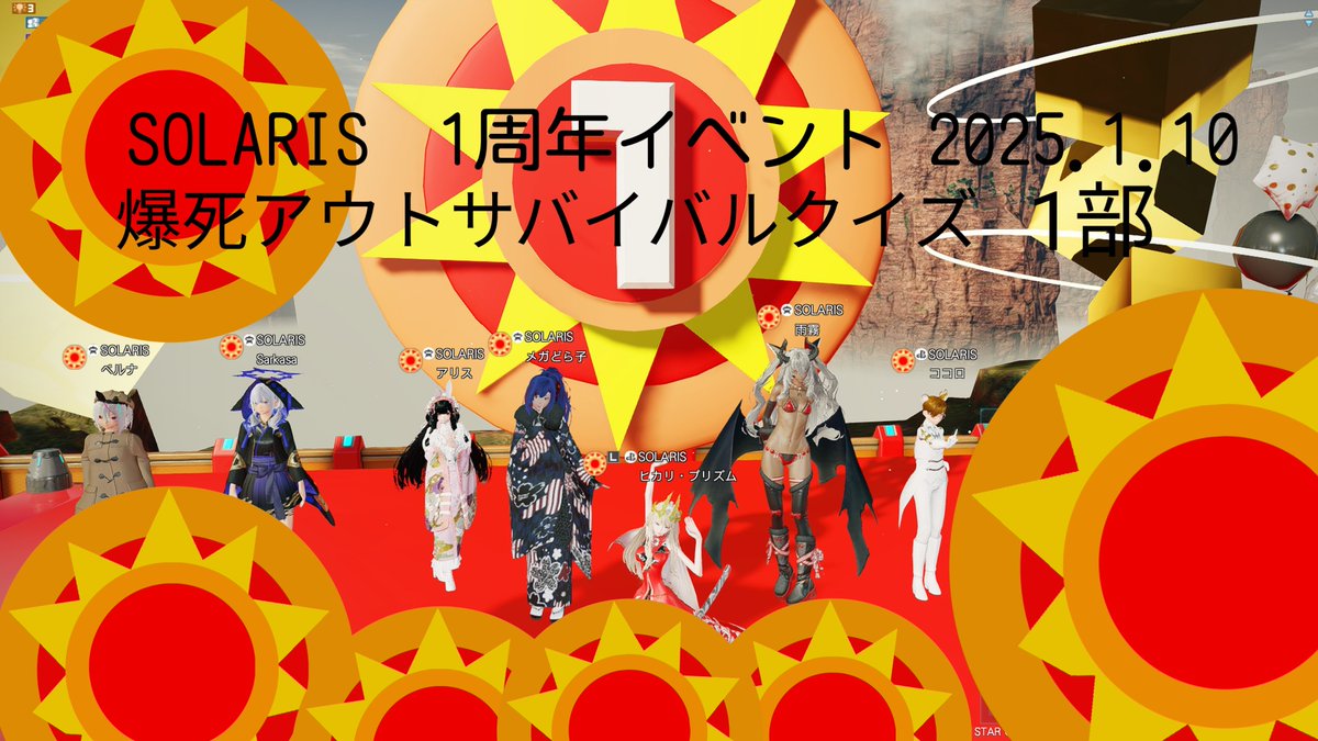 hikariprizm457's tweet image. 【SOLARIS】
お陰様と1周年を迎えました。誠にありがとうございます。今後ともSOLARISとメンバーをよろしくお願いします。次の日曜と2部制で行います。メンバーの方2部へのご参加も待ちしていますね😄✌️
#PSO2NGS_S︎S 
#SOLARIS