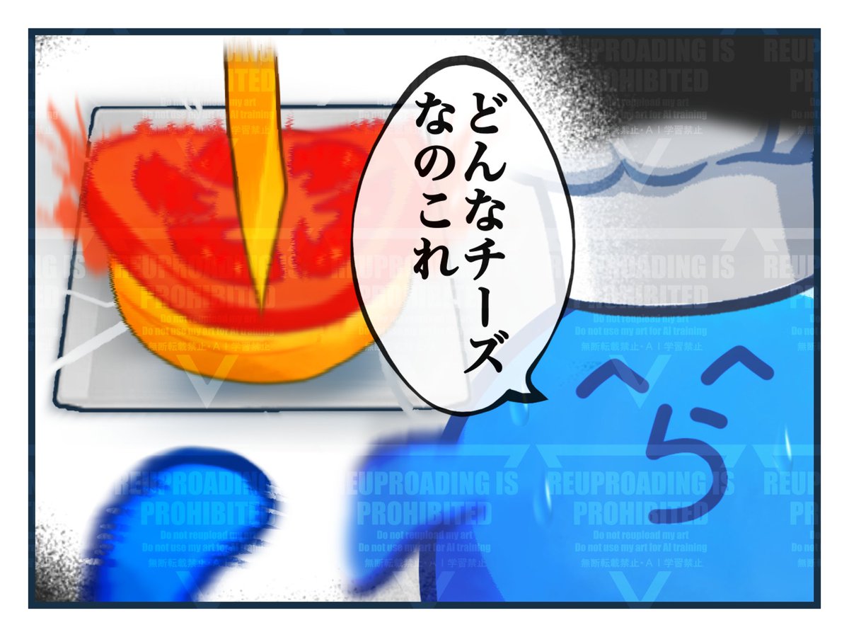 『チーズ>皿』

#い・らくすと 