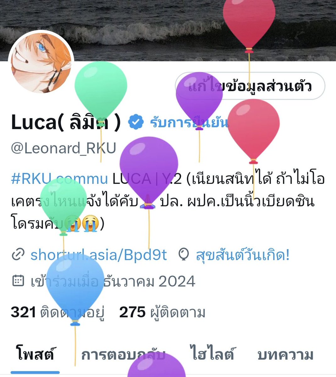 Luca( ขิต ) tweet media