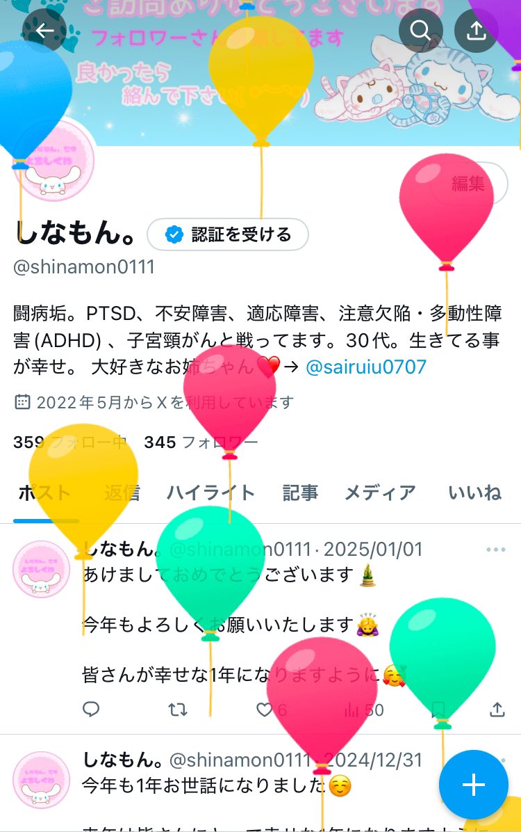 shinamon0111's tweet photo. 今年も風船が飛ぶのが見れて良かった

来年も見れますように https://t.co/EurbJTslPR